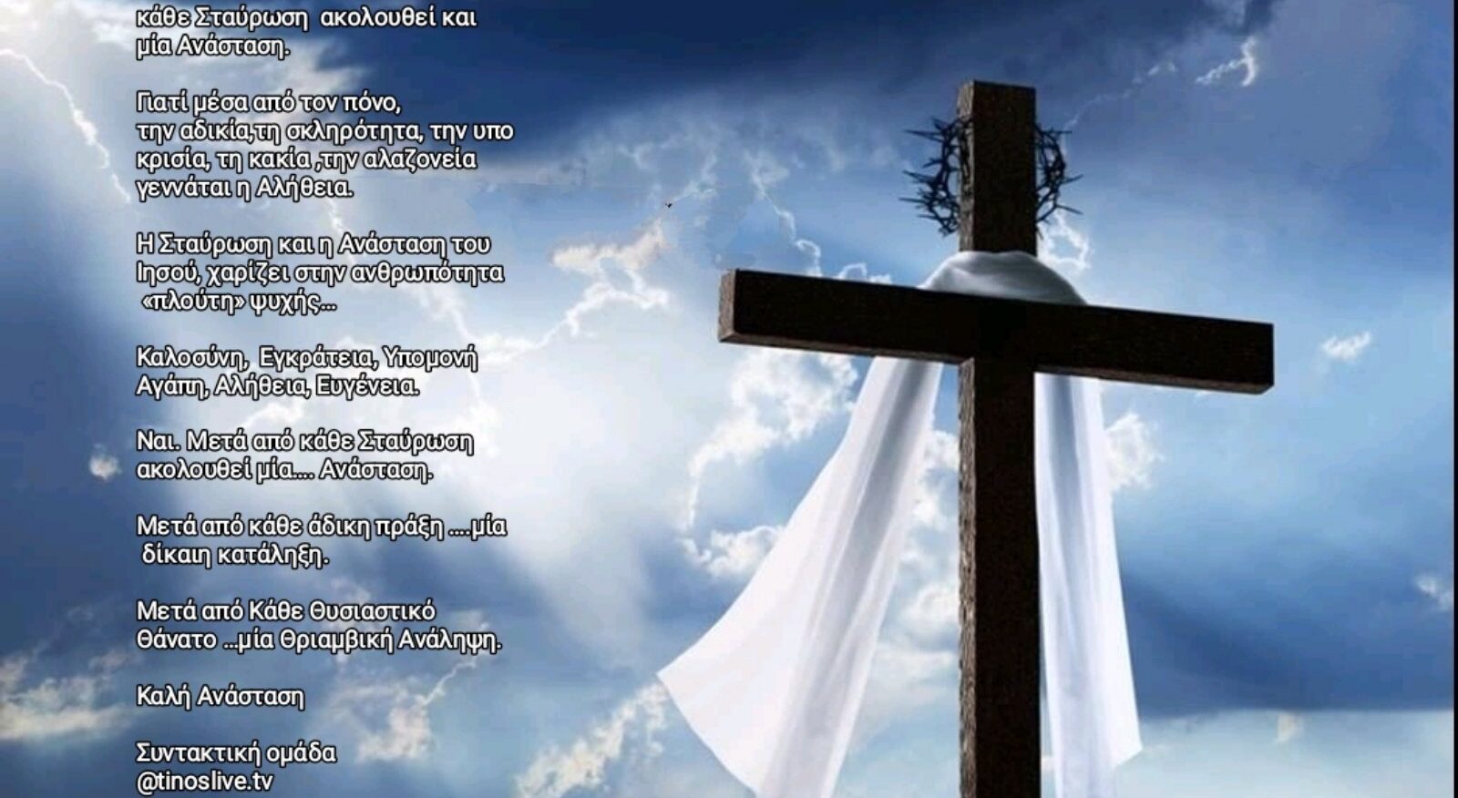 εικόνα_Viber_2023-04-13_10-56-19-562