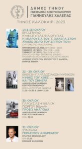 FB_IMG_1689226953756