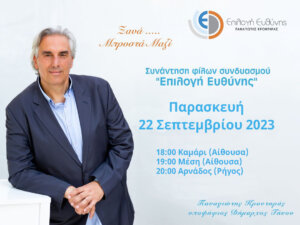 2209-epilogi