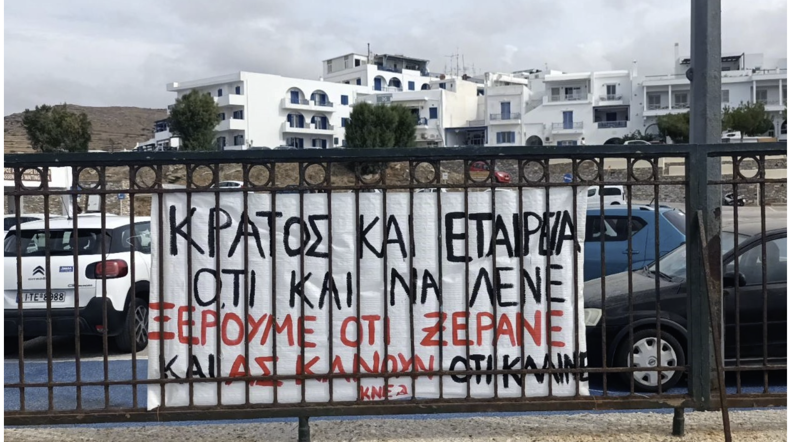Στιγμιότυπο-οθόνης-2023-09-09-08.37.44