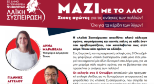 Στιγμιότυπο-οθόνης-2023-09-30-17.34.31