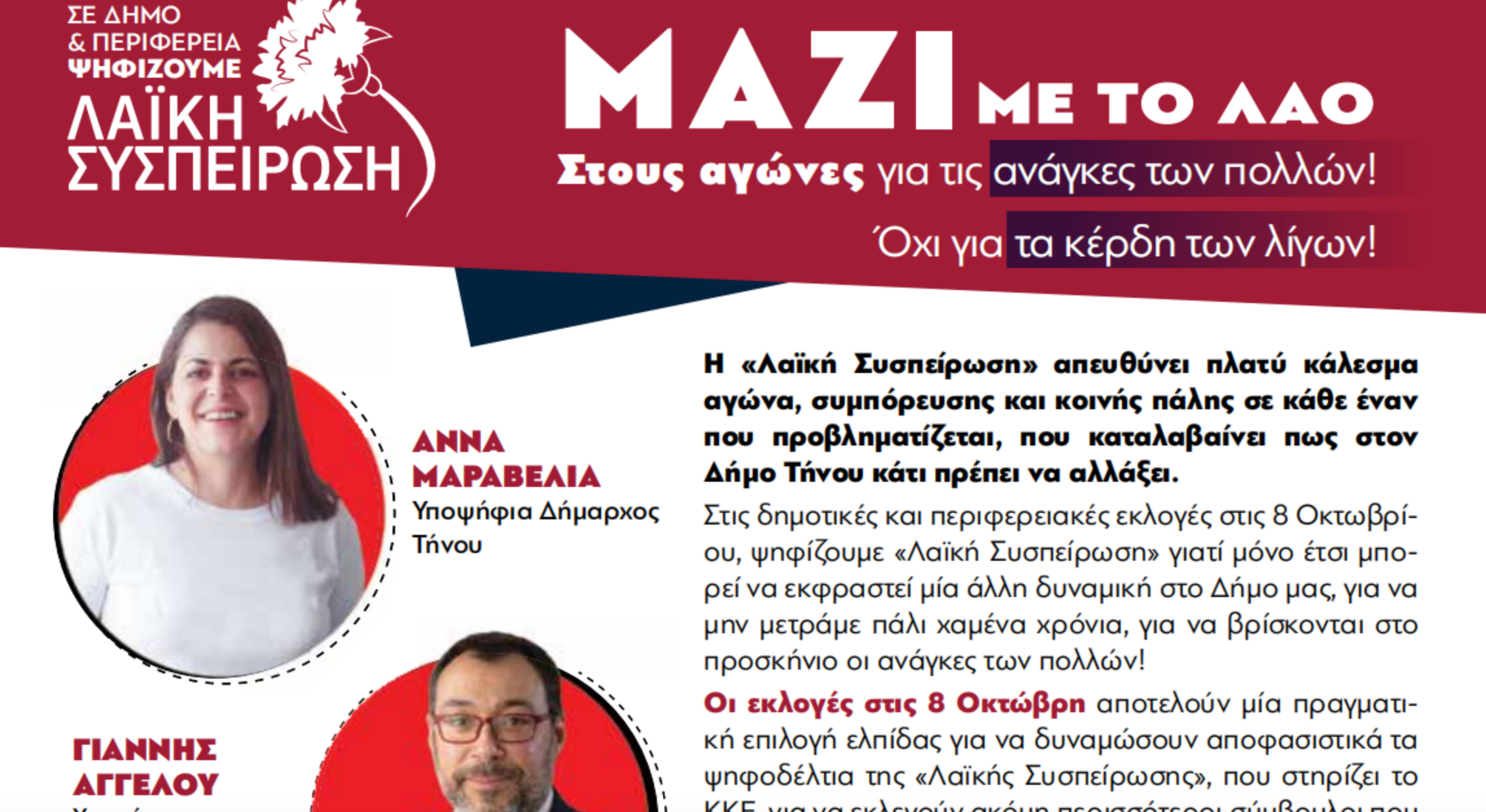 Στιγμιότυπο-οθόνης-2023-09-30-17.34.31