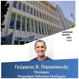 εικόνα_Viber_2023-10-05_01-12-28-003