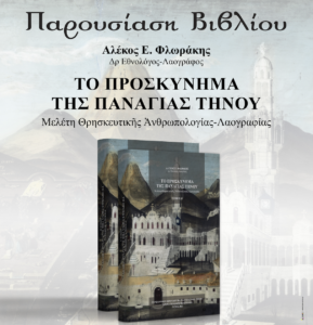 Στιγμιότυπο οθόνης 2023-11-16, 15.28.45